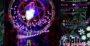 Touhou Shinreibyou ~ Ten Desires.