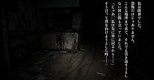 恐怖夜話 第二夜