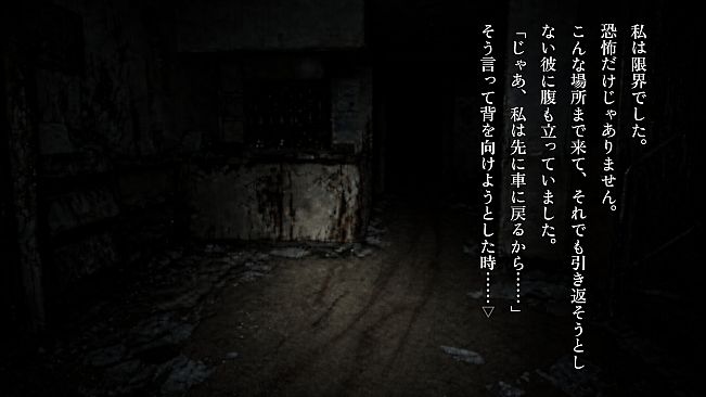 恐怖夜話 第二夜