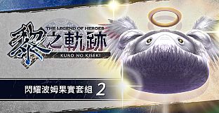 The Legend of Heroes: Kuro no Kiseki - Shining Pom Fruit Set (2)