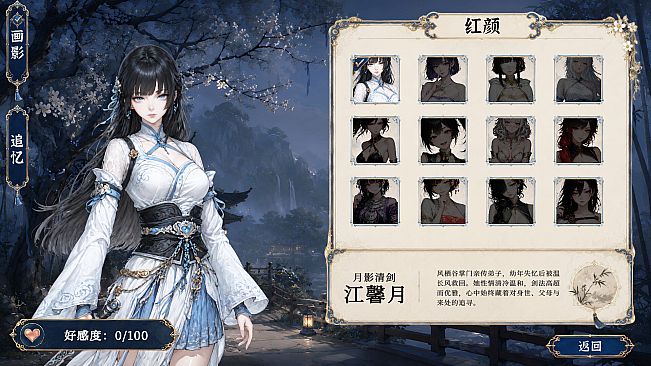 疾风群侠传