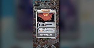 Doomsday Landlord
