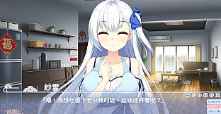 狐想恋翩-妹妹篇