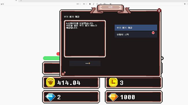 Desktop P2W Simulator