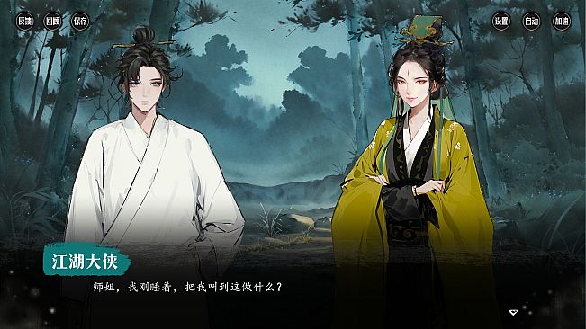 李二牛勇闯合欢宗