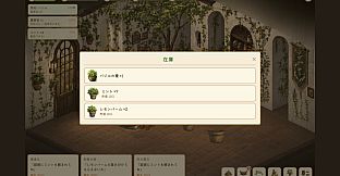 玻璃温室の薬舗（はりおんしつのくすりほ）
