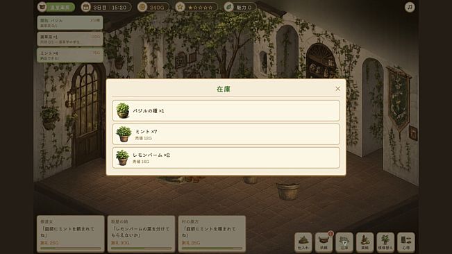 玻璃温室の薬舗（はりおんしつのくすりほ）