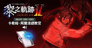 The Legend of Heroes: Kuro no Kiseki II -CRIMSON SiN- DLC Pack