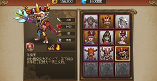 Monkey King Saga