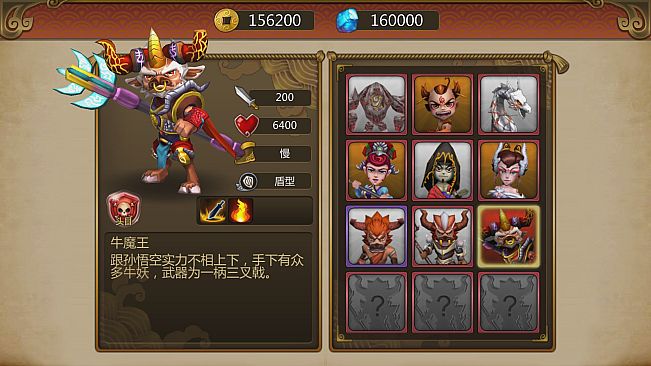 Monkey King Saga