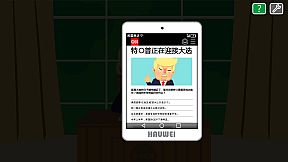 川建国同志想要连任/Comrade Trump's Re-election