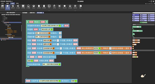 翎光游戏编辑器