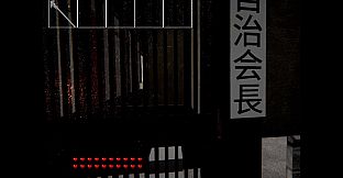 門 GATE