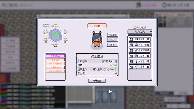 Game Company Simulator