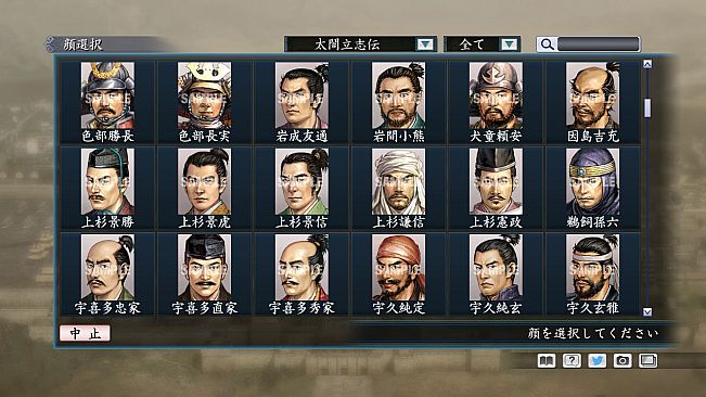 RTK Maker - Face CG Taiko Risshiden V Set - 三国志ツクール顔登録素材「太閤立志伝V」セット+シナリオ