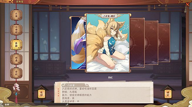 东方幻灵录-周年皮肤-睡衣八云蓝