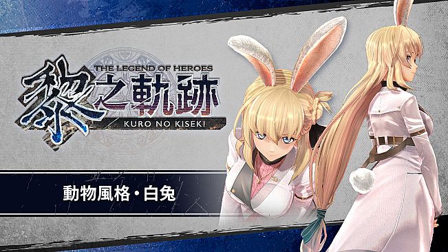The Legend of Heroes: Kuro no Kiseki - Animal Costume: White Rabbit