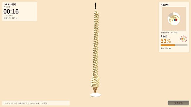 ソフトクリーム、まだ巻けます。