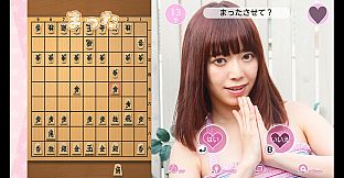 おねだり将棋 - も～っとおねだりセット