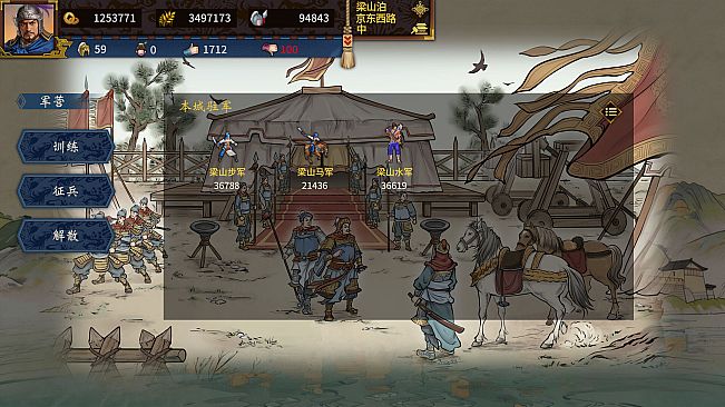 Three Kingdoms The Last Warlord：Water Margin