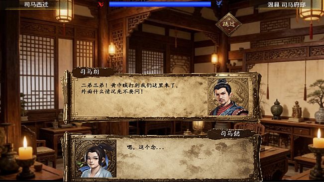 竹书纪年：三国志风云录威力加强版