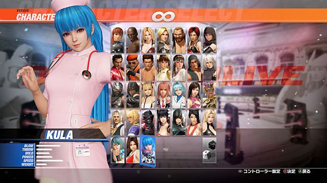 DOA6LR Kula Diamond Debut Costume Bundle