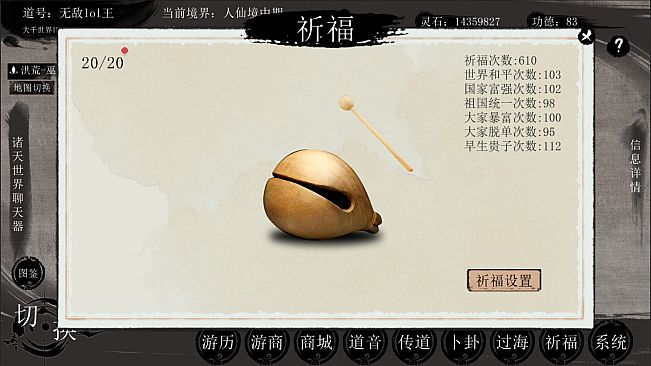 洪荒：我挂机成圣