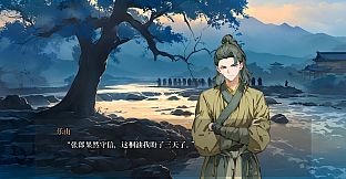 唐传奇 - 上元长干行