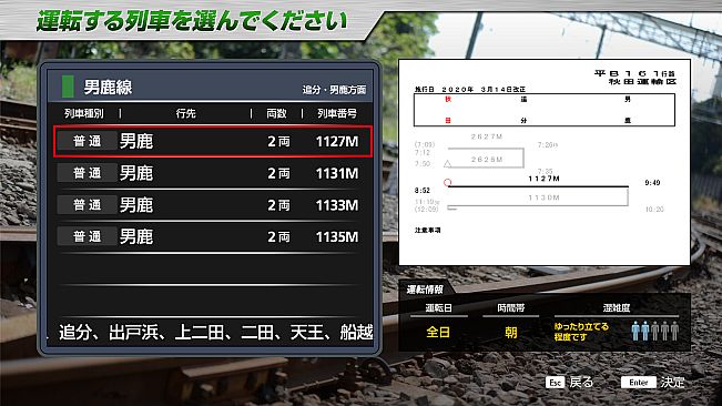 JR EAST Train Simulator: Oga Line (Akita to Oga) EV-E801 series