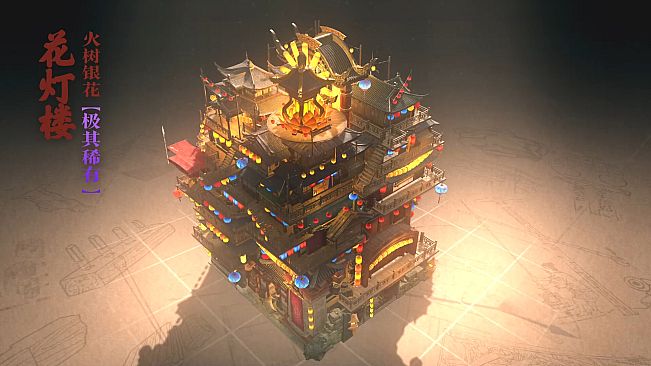 东方：平野孤鸿 建筑外观扩展包（三）