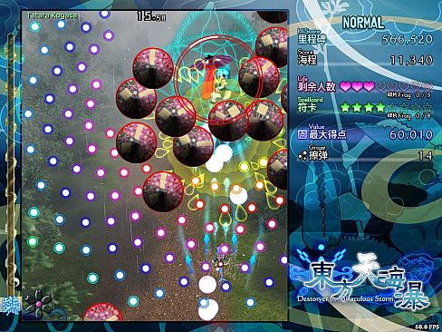 东方天海瀑 ~ Destroyer in Miraculous Storm.