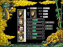 Romance of the Three Kingdoms III