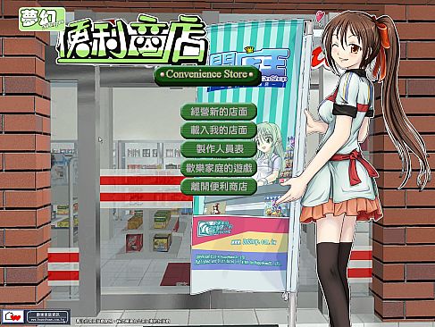 Convenience Store