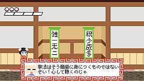 カンフービート