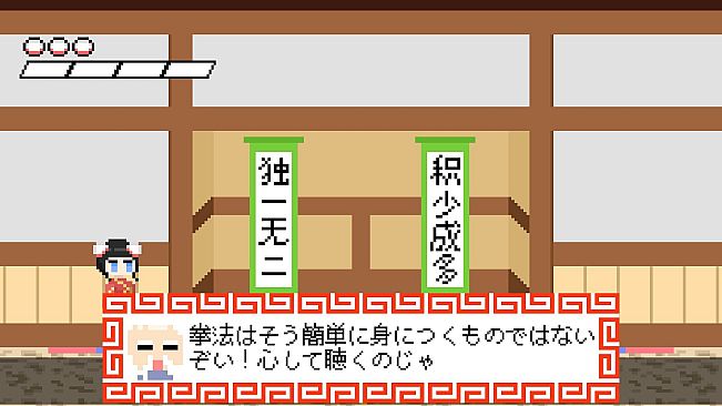 カンフービート