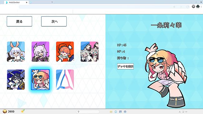 HoloSeeker: First Skin Release - Ichijou Ririka
