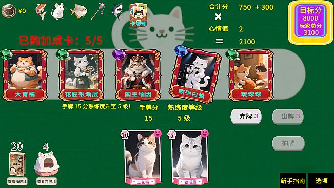 猫咪牌 Meow Cards