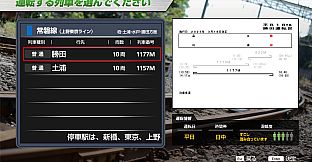 JR EAST Train Simulator: Joban Line (Shinagawa to  Katsuta) E531-0 series