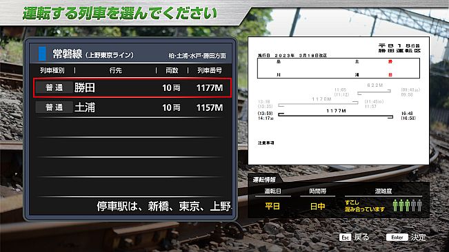 JR EAST Train Simulator: Joban Line (Shinagawa to  Katsuta) E531-0 series