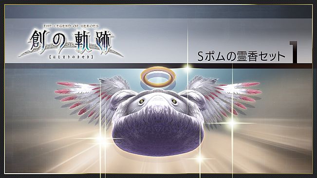 THE LEGEND OF HEROES: HAJIMARI NO KISEKI - Shining Pom Incense Set 1