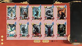 山海牌 ShanHai Card