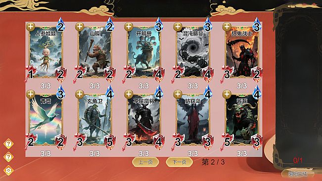 山海牌 ShanHai Card