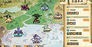 山海幻境