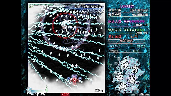 东方云源历  ~ Tales from Floating Abyss