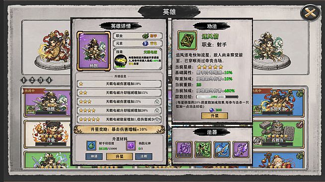 Honghuang: Loot to Sagehood