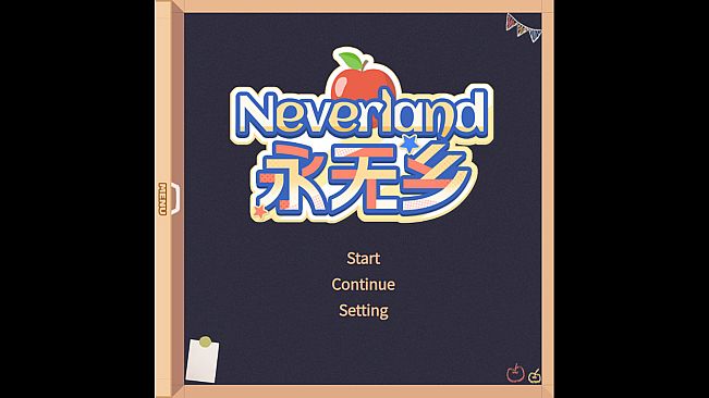 Neverland永无乡