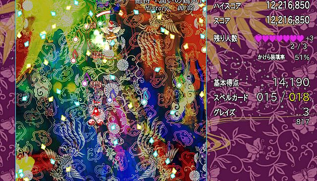 東方弾幕Infinity