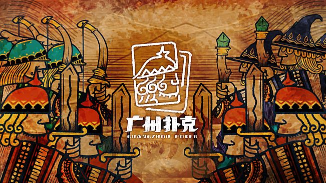 Guangzhou Poker