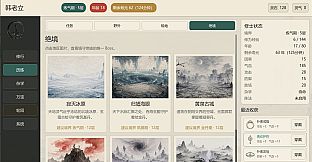 Wuwei Cultivation