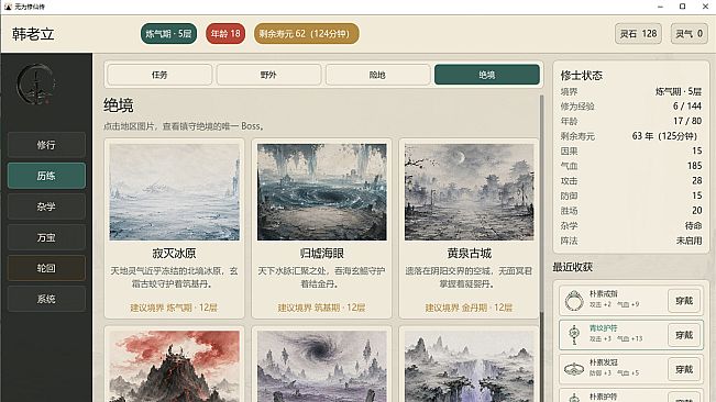 Wuwei Cultivation